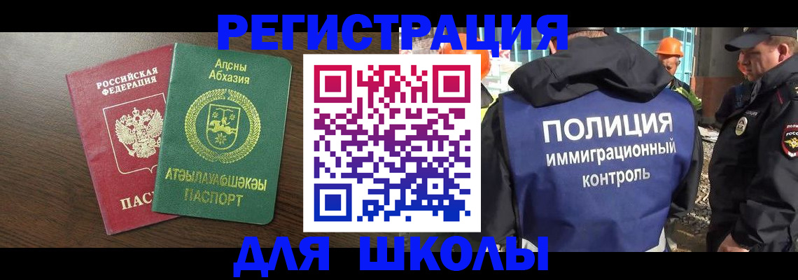 прописка от собственника в Новоузенске