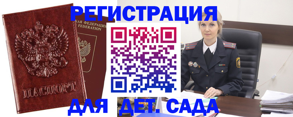 временная регистрация надежно в Новоузенске