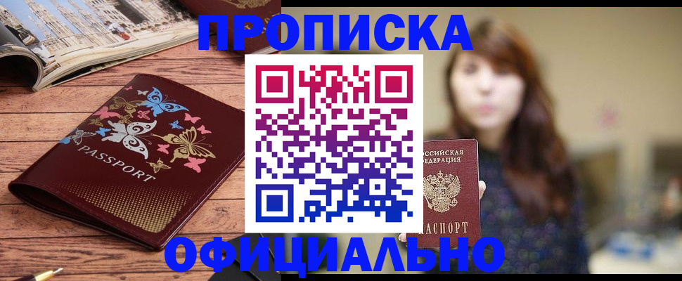 временная регистрация для всех в Новоузенске